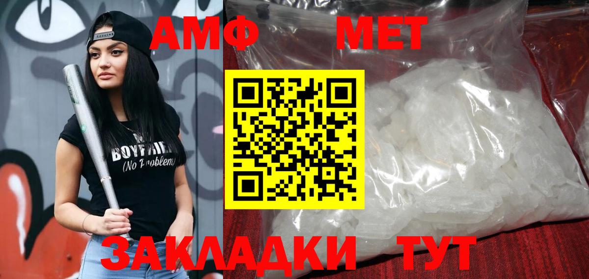 Amphetamine 98%  Amphetamine  Богданович  Вход с VPN 