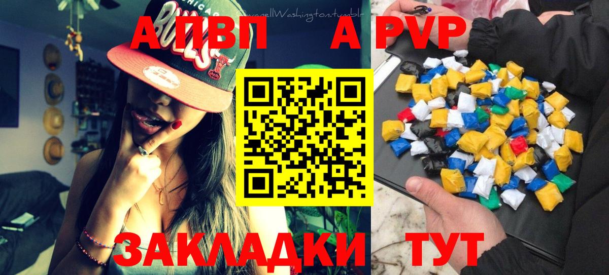 Богданович  Alpha-PVP СК  Вход с VPN  Alfa_PVP Соль 