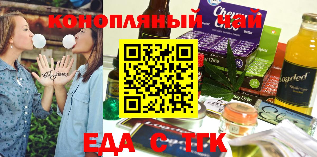 Печенье с ТГК конопля  Вход с VPN  Богданович 