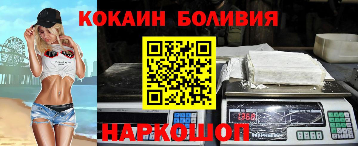 Богданович  КОКАИН Боливия  COCAIN Перу  COCAIN  Вход с VPN 