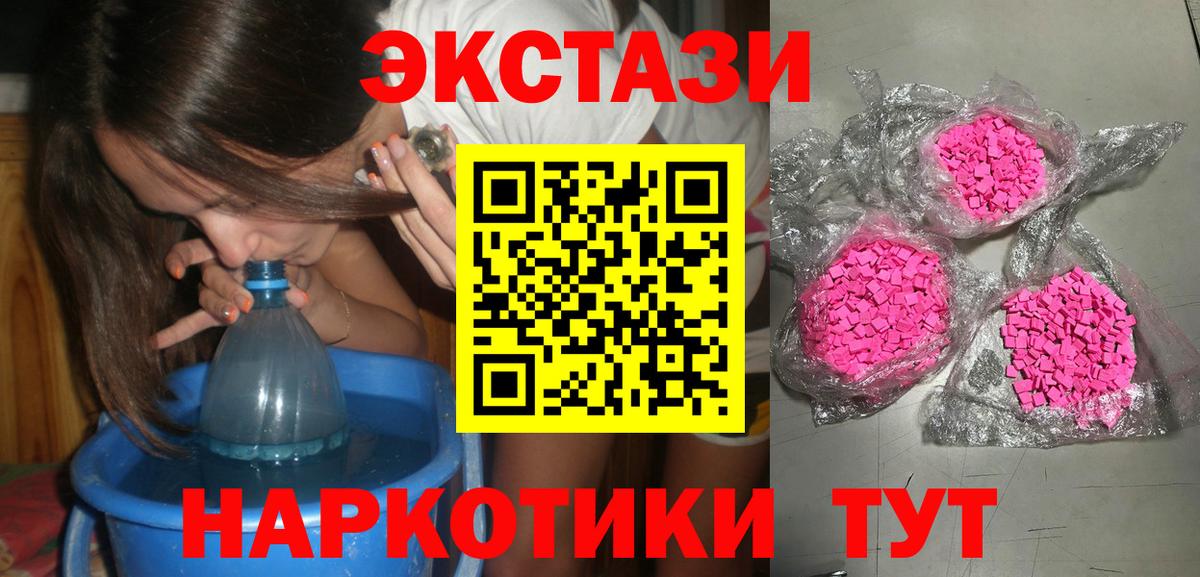 MEGA ССЫЛКА  Вход с VPN  Экстази TESLA  Богданович  ЭКСТАЗИ ешки  Экстази 