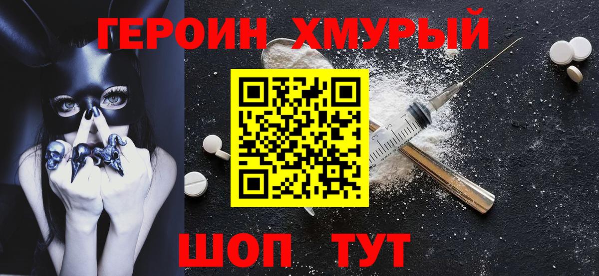 Богданович  ГЕРОИН Heroin  Вход с VPN 