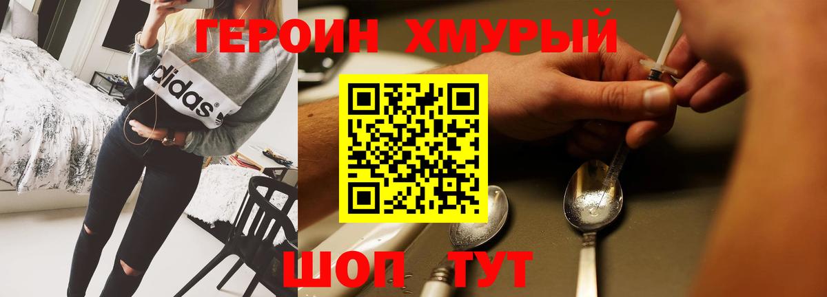 ГЕРОИН герыч Богданович