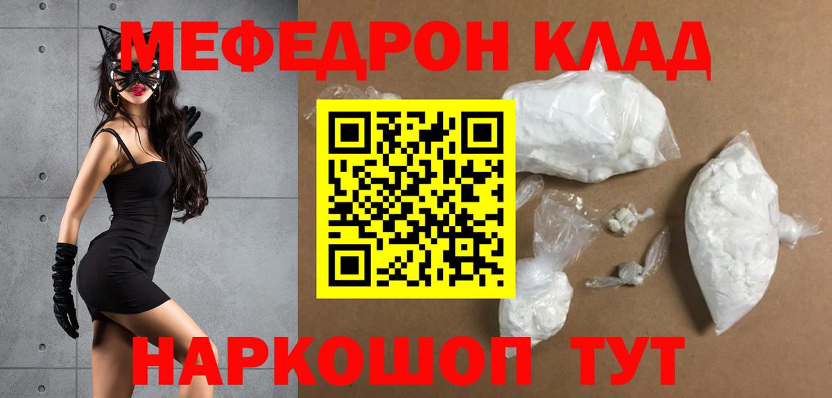 МЯУ-МЯУ  Вход с VPN  Богданович  Мефедрон мука  МЯУ-МЯУ мука 