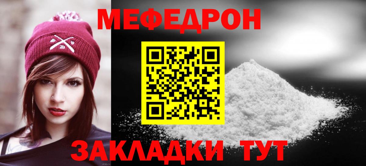 Меф мяу мяу кристаллы Богданович