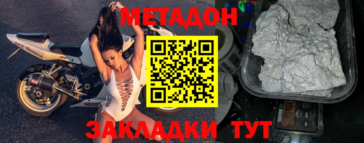 Метадон methadone Богданович