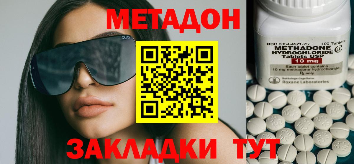 Метадон VHQ  площадка Telegram  Вход с VPN  Богданович  МЕТАДОН methadone 