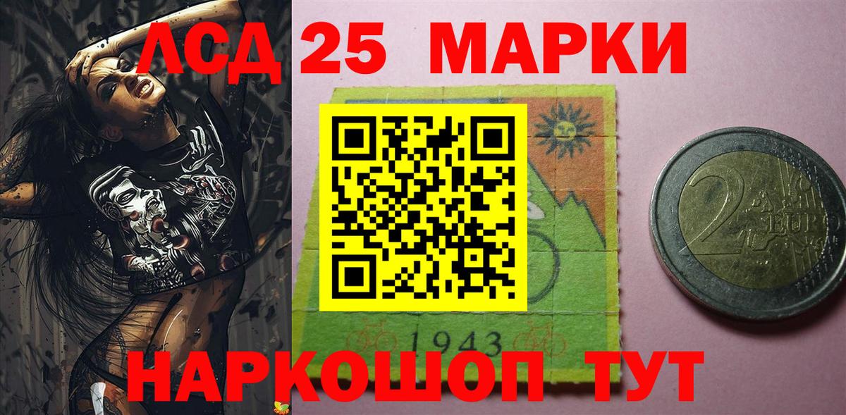 Наркотические марки 1,8мг  Марки 25I-NBOMe  Богданович  Вход с VPN 