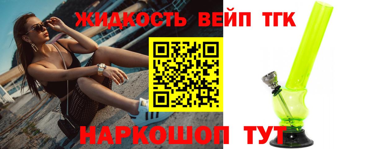 Богданович  Дистиллят ТГК вейп  Вход с VPN  Дистиллят ТГК вейп 